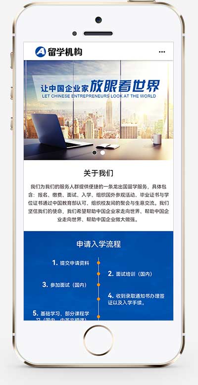 杭州培训机构网站设计